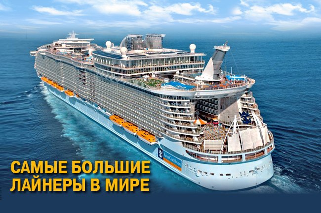 Роял Каррибеан